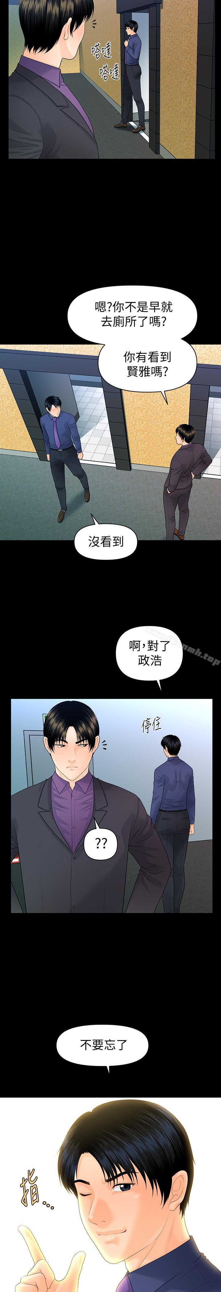 韩国漫画秘书的潜规则韩漫_秘书的潜规则-第71话-你的秘书滋味挺不赖在线免费阅读-韩国漫画-第29张图片