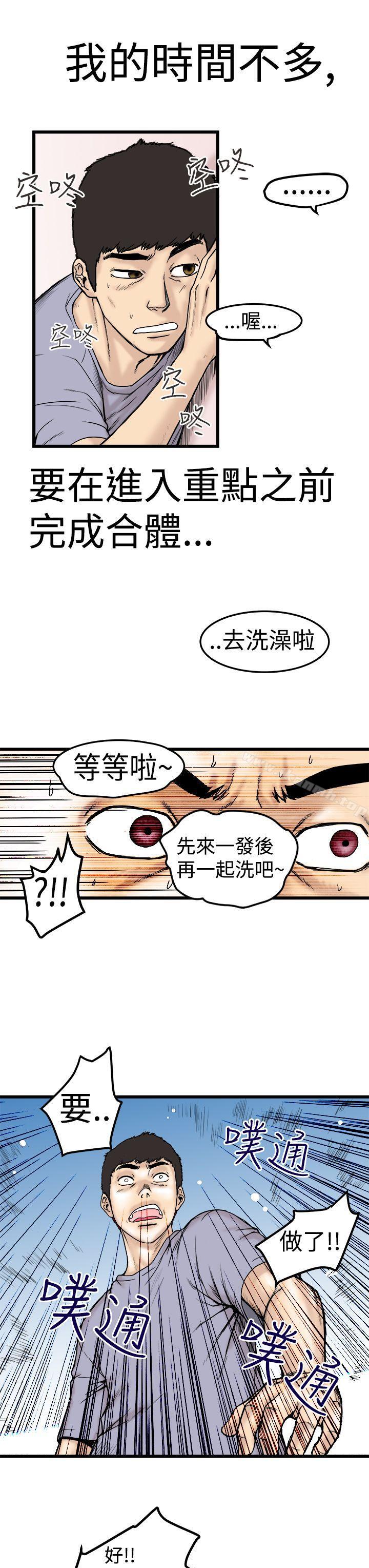 韩国漫画想像狂热(完结)韩漫_想像狂热(完结)-第1话在线免费阅读-韩国漫画-第7张图片