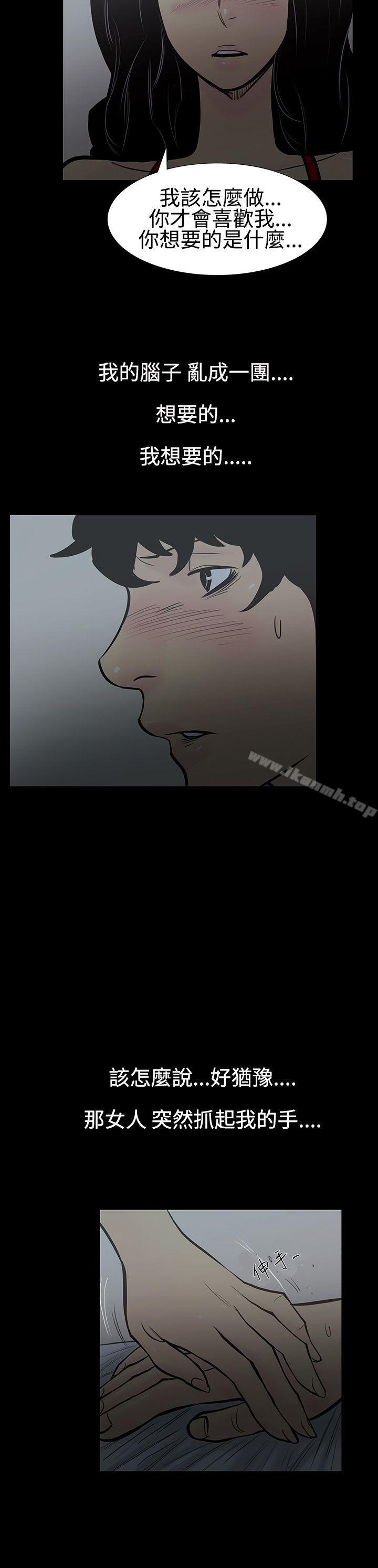 韩国漫画无法停止的甜蜜关系韩漫_无法停止的甜蜜关系-第4话-继母4在线免费阅读-韩国漫画-第15张图片