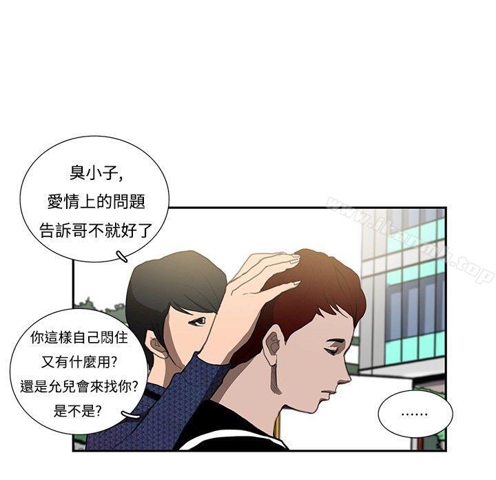 韩国漫画恋爱大排档韩漫_恋爱大排档-第14话在线免费阅读-韩国漫画-第10张图片