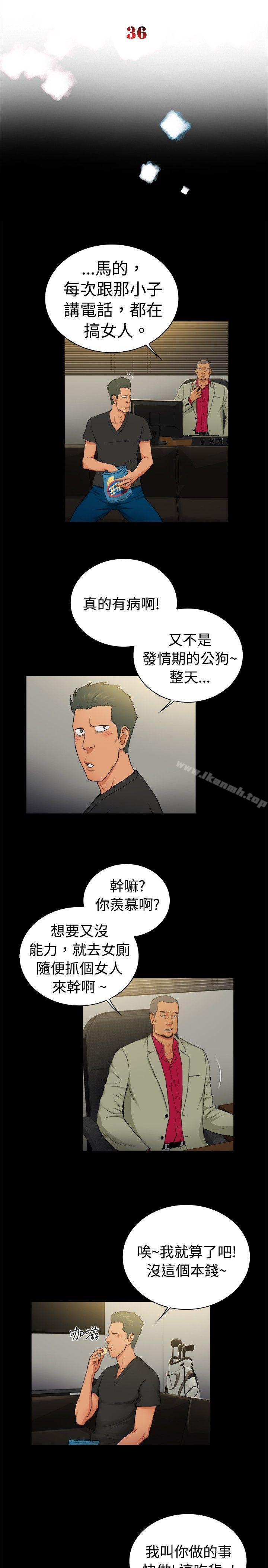 韩国漫画10亿风骚老板娘韩漫_10亿风骚老板娘-第2季-第36话在线免费阅读-韩国漫画-第2张图片