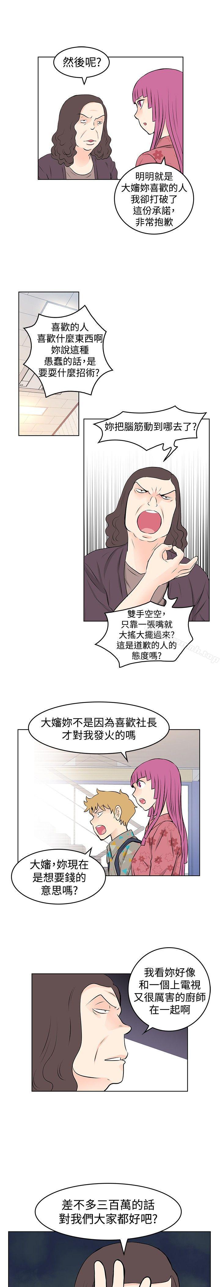 韩国漫画TouchTouch韩漫_TouchTouch-第34话在线免费阅读-韩国漫画-第9张图片