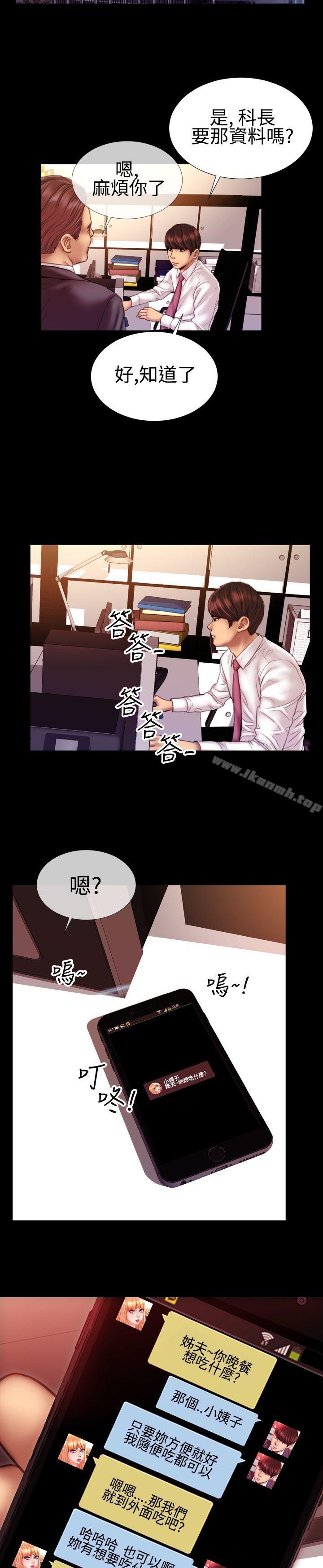 韩国漫画粉红报告书(完结)韩漫_粉红报告书(完结)-第37话在线免费阅读-韩国漫画-第9张图片