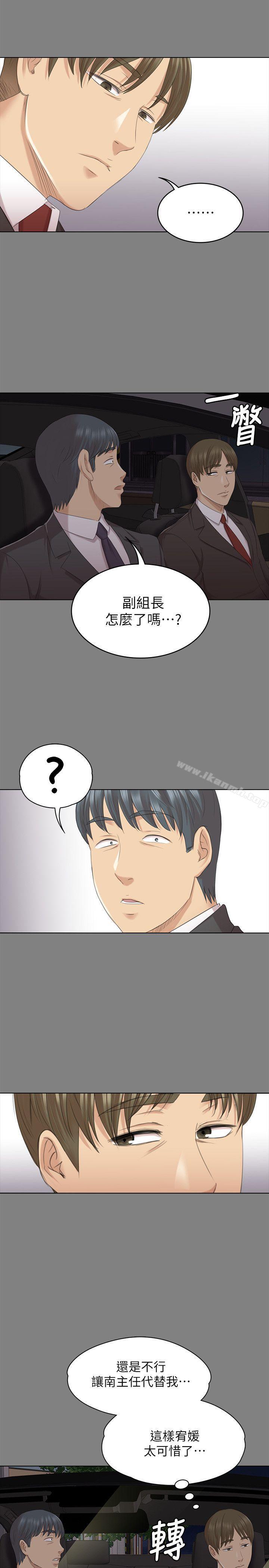 韩国漫画KTV情人韩漫_KTV情人-第56话-升迁的意义在线免费阅读-韩国漫画-第6张图片