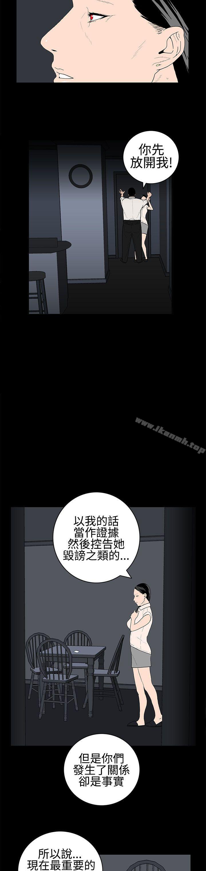 韩国漫画离婚男女(完结)韩漫_离婚男女(完结)-第24话在线免费阅读-韩国漫画-第3张图片