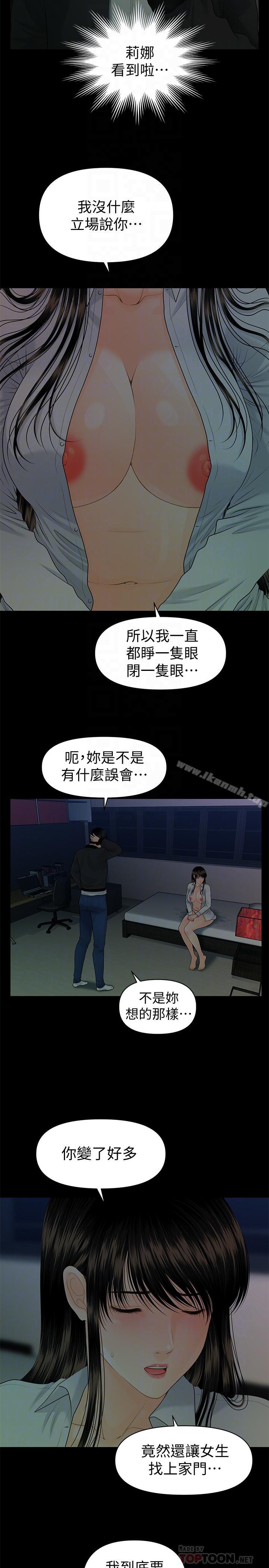 韩国漫画秘书的潜规则韩漫_秘书的潜规则-第73话-“这样”在公司里是正常的在线免费阅读-韩国漫画-第14张图片