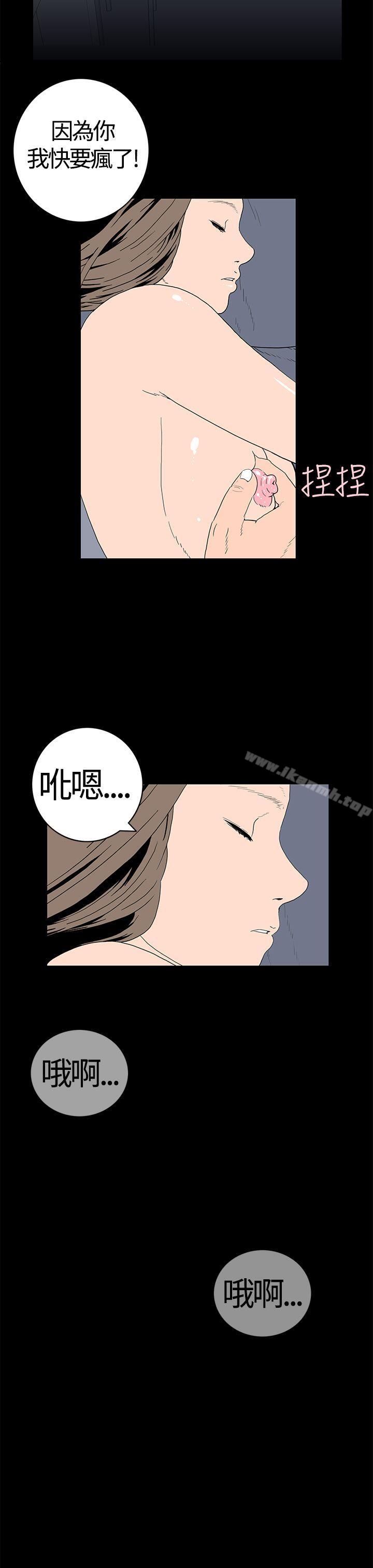 韩国漫画离婚男女(完结)韩漫_离婚男女(完结)-第20话在线免费阅读-韩国漫画-第9张图片