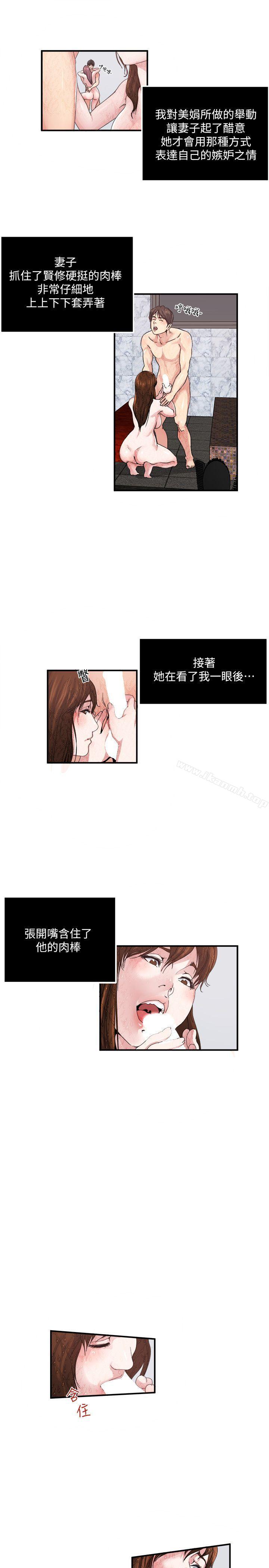 韩国漫画瘾私韩漫_瘾私-第26话-两对夫妻暗自较劲在线免费阅读-韩国漫画-第4张图片