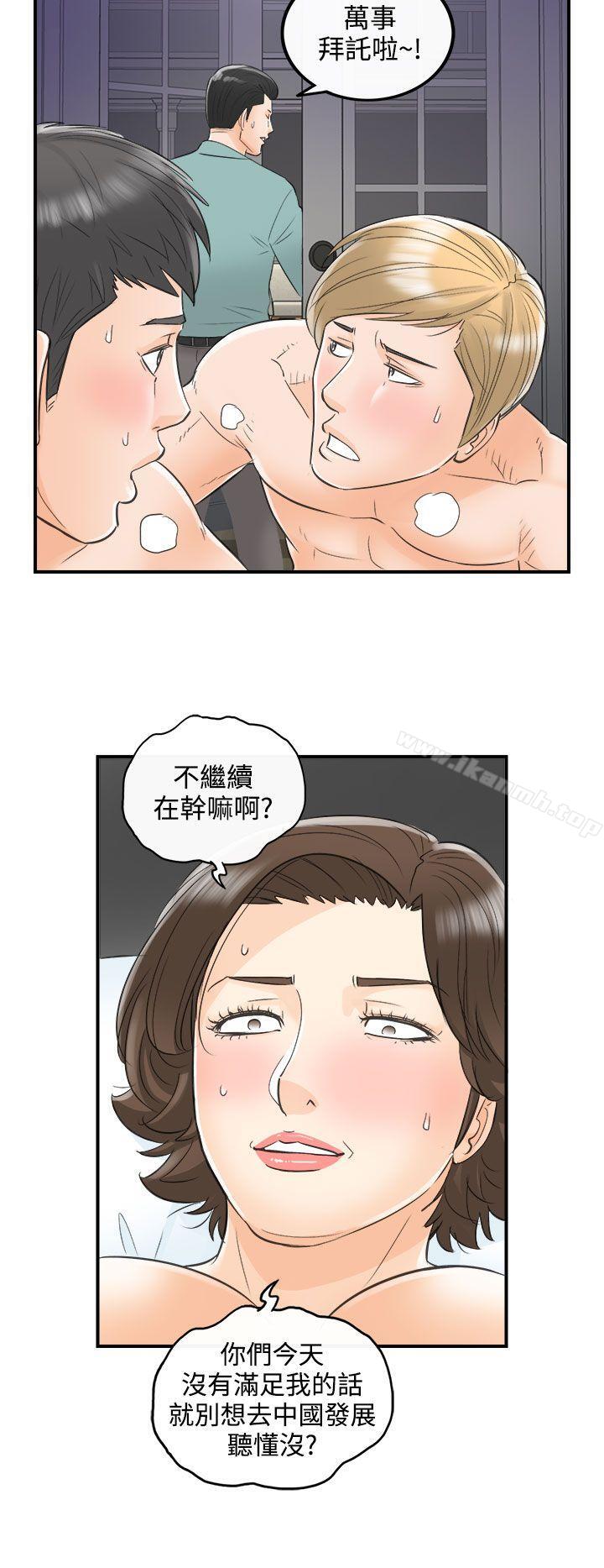 韩国漫画离婚报告书韩漫_离婚报告书-第31话-我的老婆是总统(9)在线免费阅读-韩国漫画-第12张图片