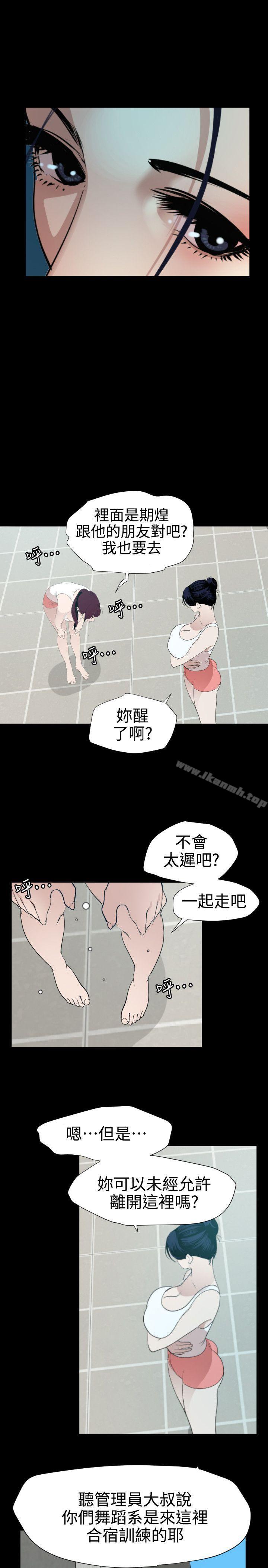 韩国漫画欲求王（无删减）韩漫_欲求王（无删减）-第87话在线免费阅读-韩国漫画-第5张图片