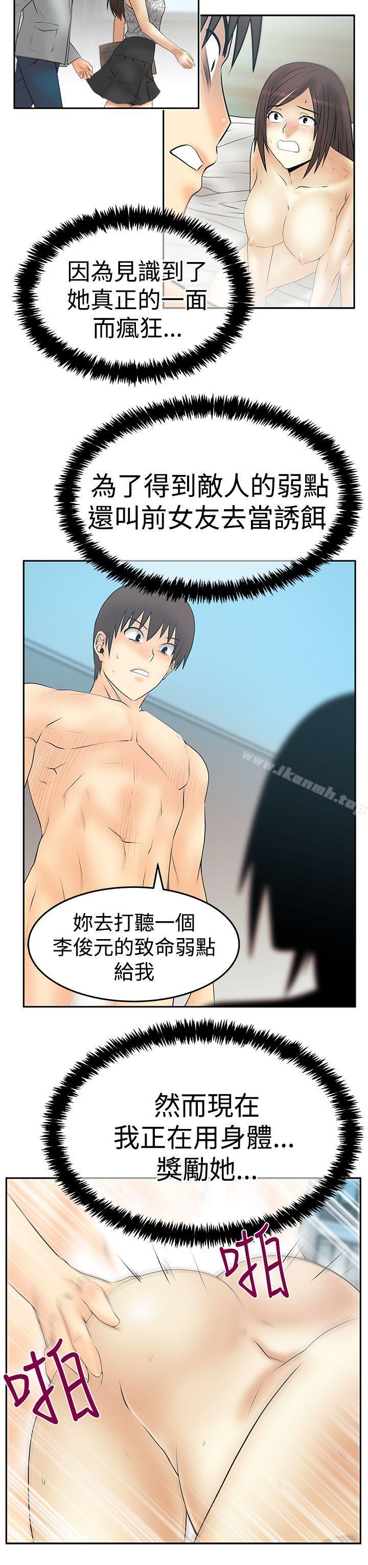 韩国漫画MY-OFFICE-LADYS韩漫_MY-OFFICE-LADYS-第3季-第29话在线免费阅读-韩国漫画-第4张图片