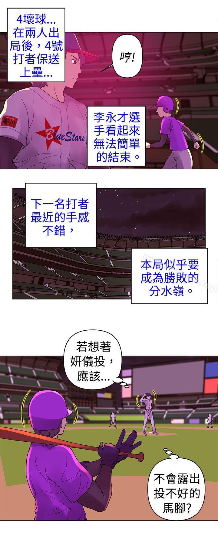 韩国漫画Commission(完结)韩漫_Commission(完结)-第8话在线免费阅读-韩国漫画-第8张图片