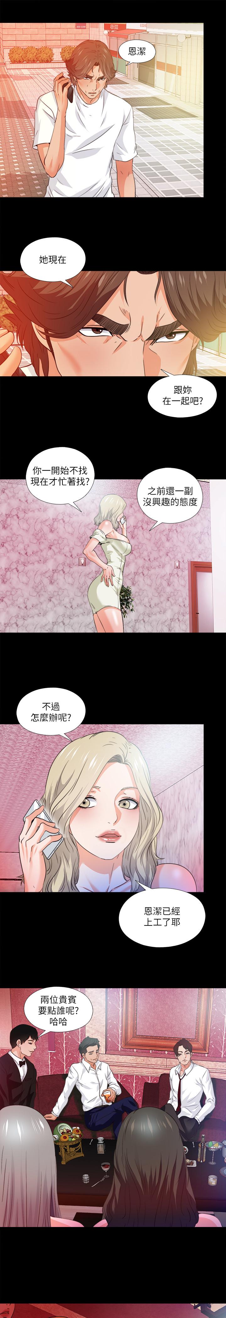 韩国漫画爱徒韩漫_爱徒-第56话-别再耍我了在线免费阅读-韩国漫画-第19张图片