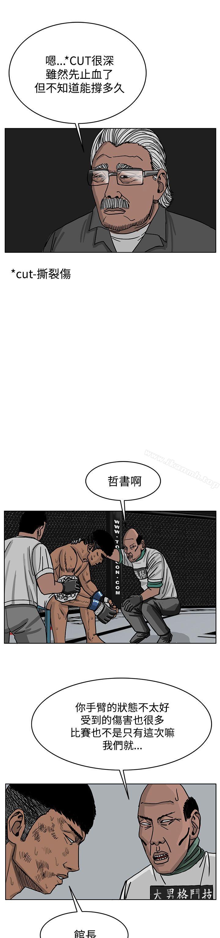 韩国漫画RUN（完结）韩漫_RUN（完结）-第40话在线免费阅读-韩国漫画-第23张图片