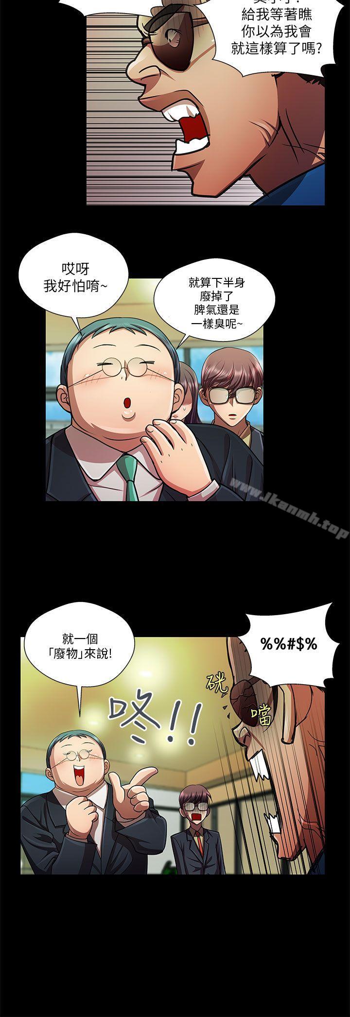 韩国漫画危险的女人韩漫_危险的女人-第33话在线免费阅读-韩国漫画-第10张图片