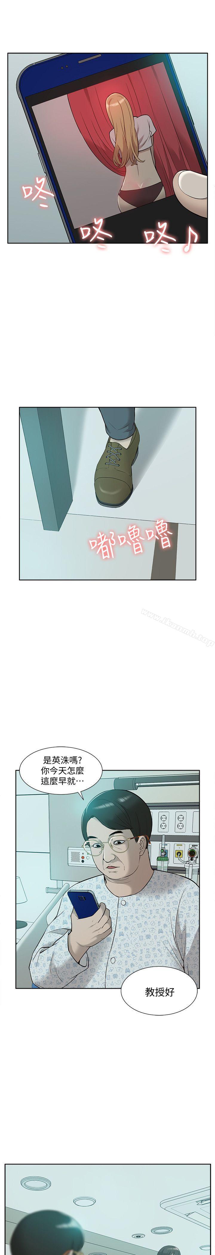 韩国漫画我的M属性学姐韩漫_我的M属性学姐-第43话-流出的偷拍影片在线免费阅读-韩国漫画-第26张图片