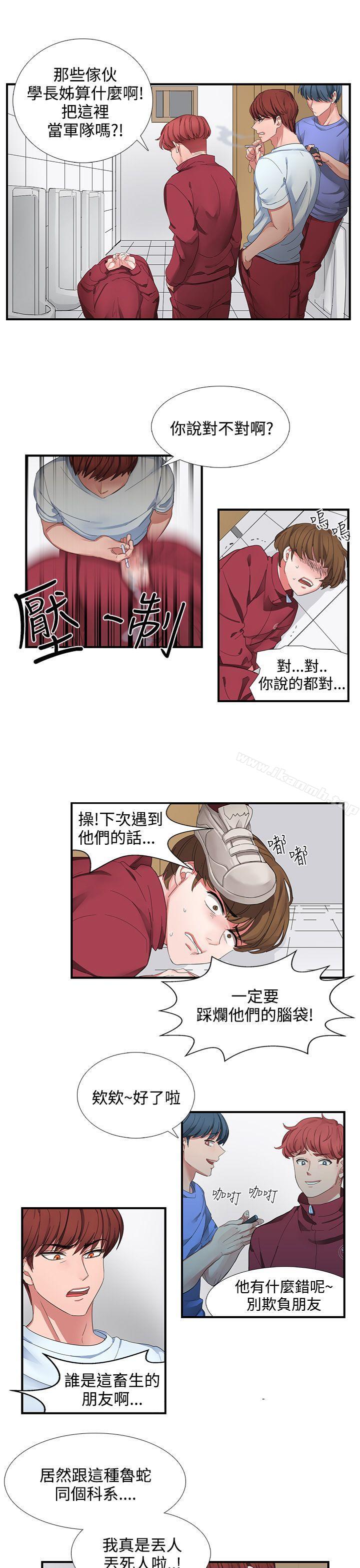 韩国漫画奴家思想韩漫_奴家思想-第1话在线免费阅读-韩国漫画-第17张图片