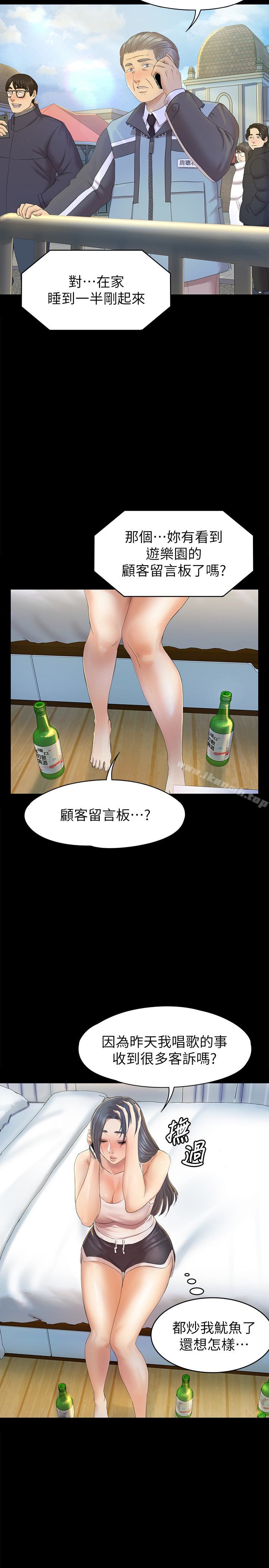 韩国漫画KTV情人韩漫_KTV情人-第73话-需要雪熙的男人们在线免费阅读-韩国漫画-第6张图片