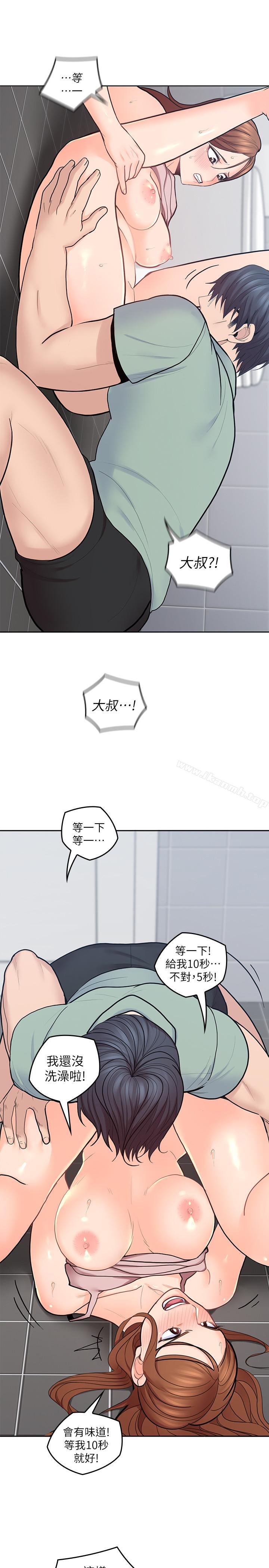 韩国漫画亲爱的大叔韩漫_亲爱的大叔-第25话-二十岁少女让男人疯狂的气味在线免费阅读-韩国漫画-第26张图片