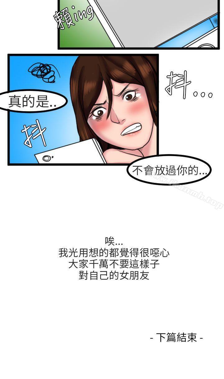 韩国漫画秘密Story第二季韩漫_秘密Story第二季-床与墙壁之间(下)在线免费阅读-韩国漫画-第16张图片