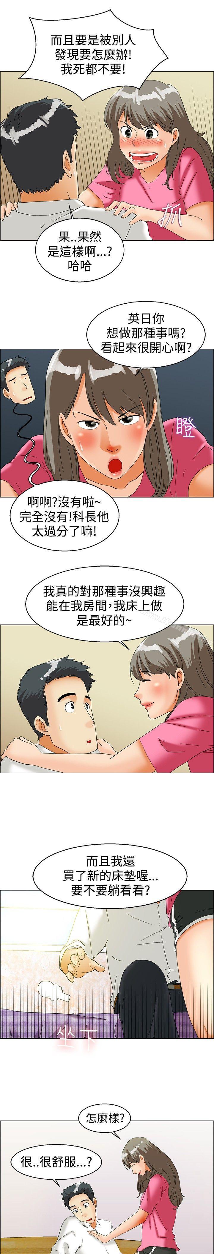 韩国漫画今天,加班好咩?韩漫_今天,加班好咩?-第37话-我喜欢在家里做(上)在线免费阅读-韩国漫画-第12张图片