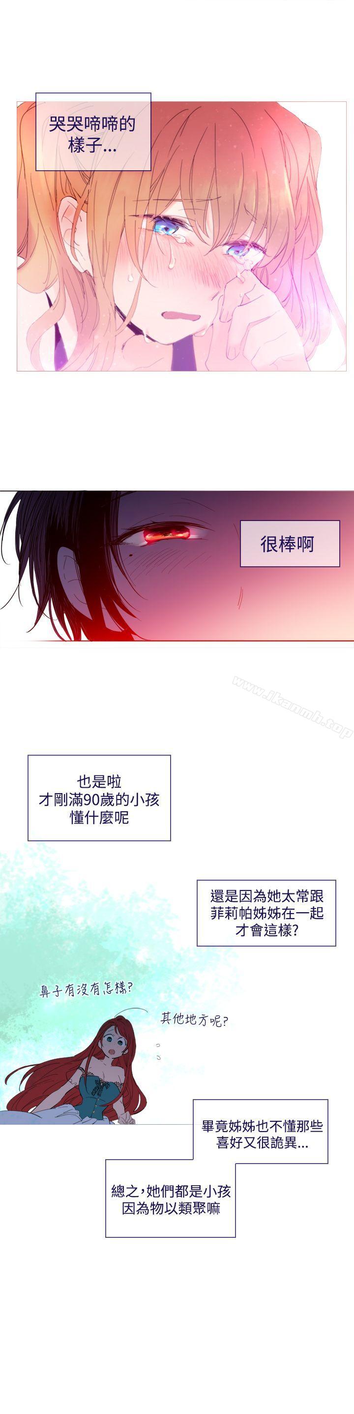 韩国漫画魔女韩漫_魔女-外传1在线免费阅读-韩国漫画-第7张图片