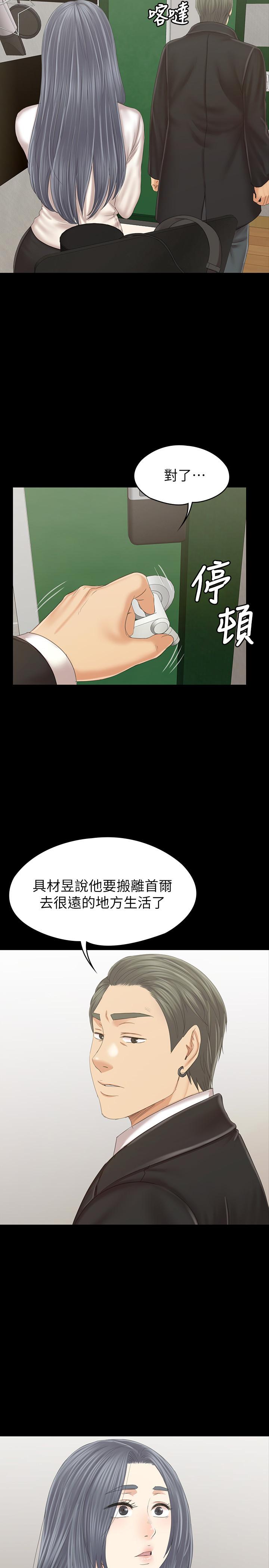 韩国漫画KTV情人韩漫_KTV情人-第101话-吹哨人在线免费阅读-韩国漫画-第40张图片