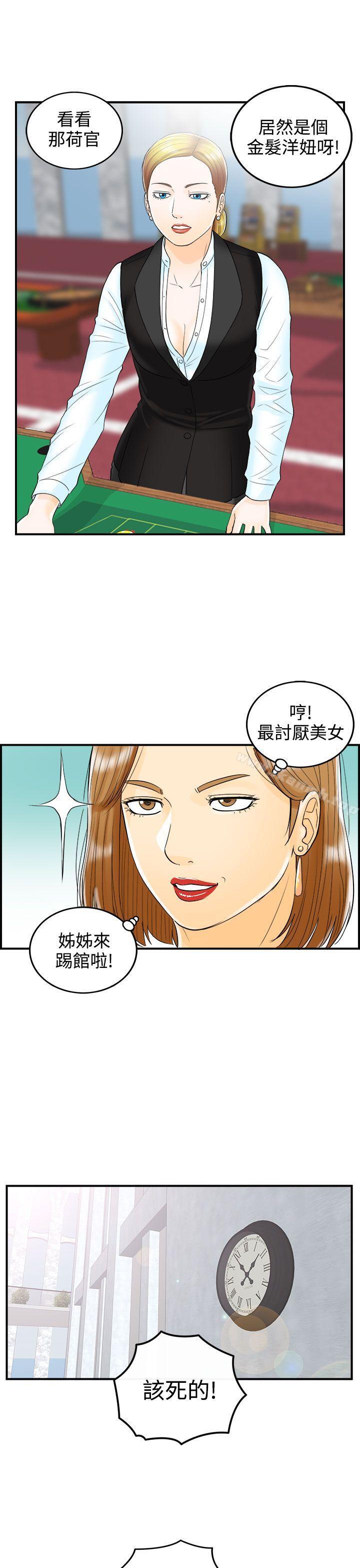 韩国漫画离婚报告书韩漫_离婚报告书-第11话-乐透老公(11)在线免费阅读-韩国漫画-第17张图片