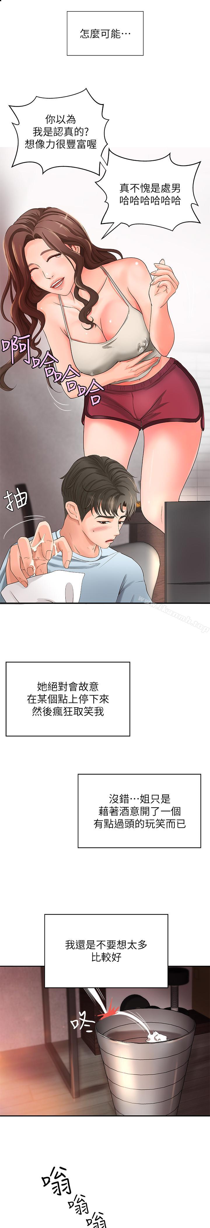 韩国漫画御姐的实战教学韩漫_御姐的实战教学-第4话-房里的不速之客在线免费阅读-韩国漫画-第25张图片