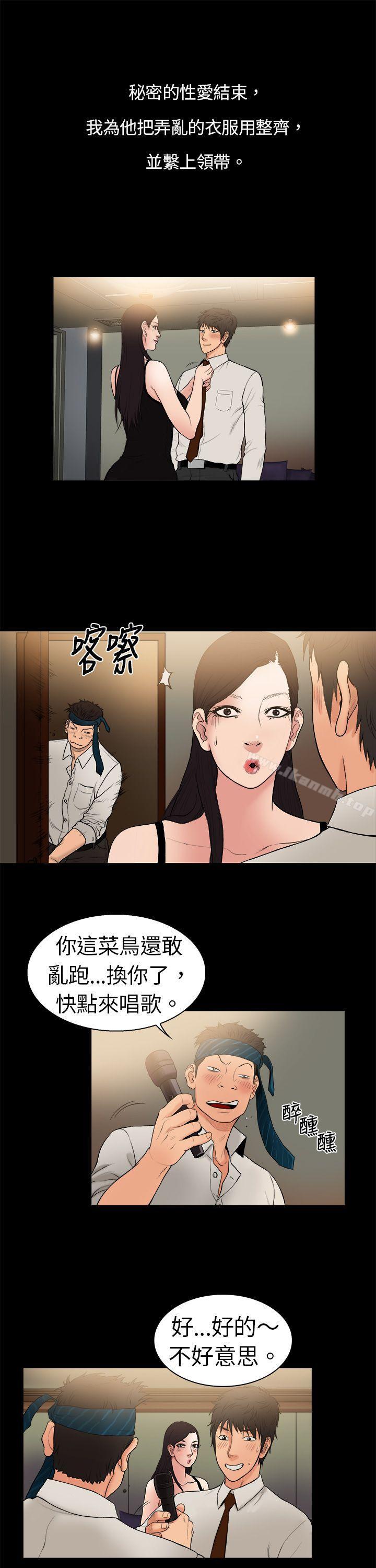 韩国漫画10亿风骚老板娘韩漫_10亿风骚老板娘-第5话在线免费阅读-韩国漫画-第1张图片