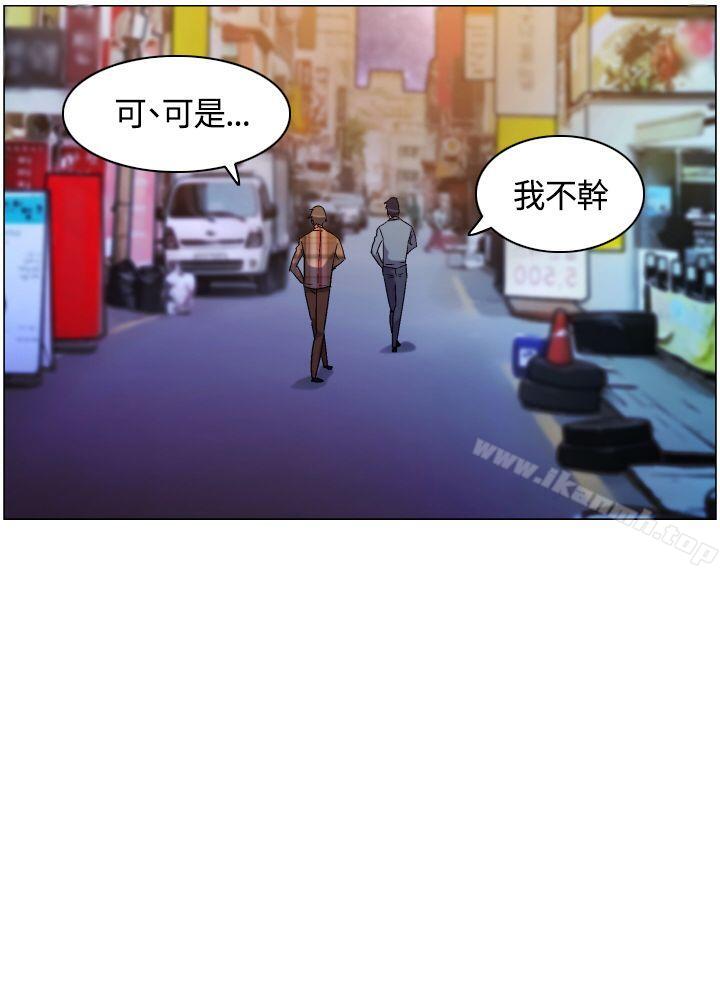 韩国漫画无名岛韩漫_无名岛-第2话在线免费阅读-韩国漫画-第10张图片