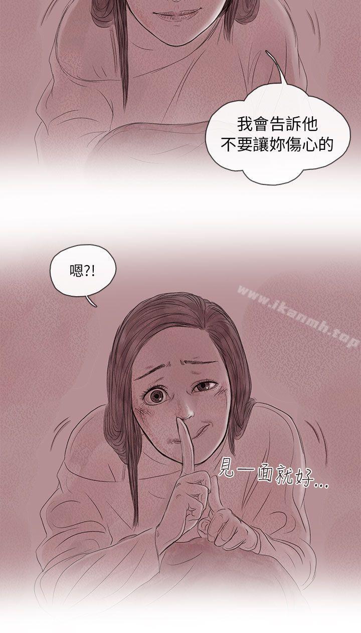 韩国漫画残存韩漫_残存-私生-第14话在线免费阅读-韩国漫画-第14张图片