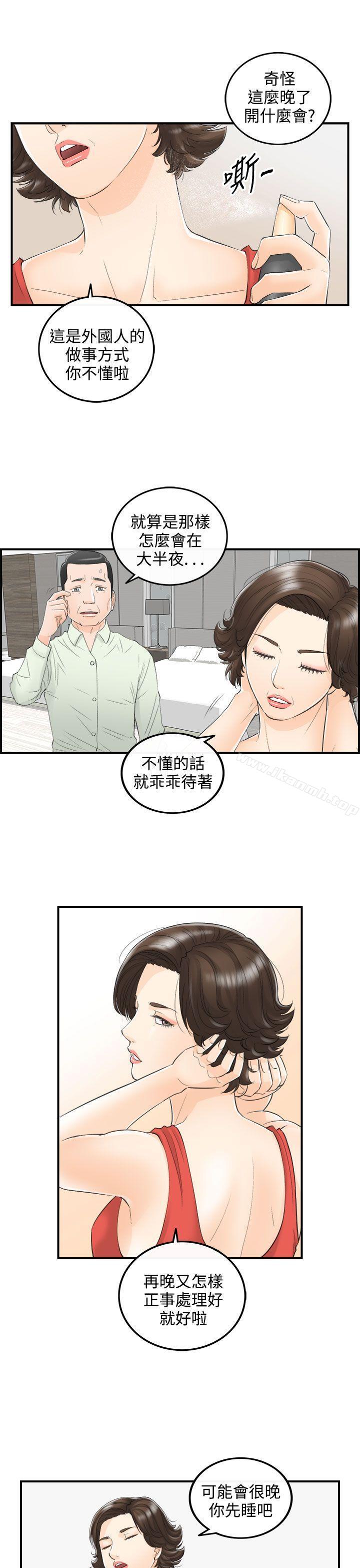 韩国漫画离婚报告书韩漫_离婚报告书-第26话-我的老婆是总统(4)在线免费阅读-韩国漫画-第3张图片