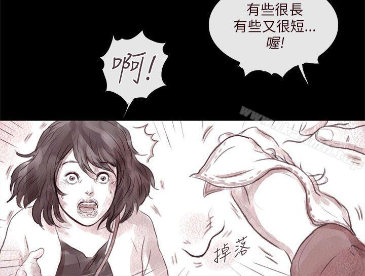 韩国漫画残存韩漫_残存-残存-第2话在线免费阅读-韩国漫画-第17张图片