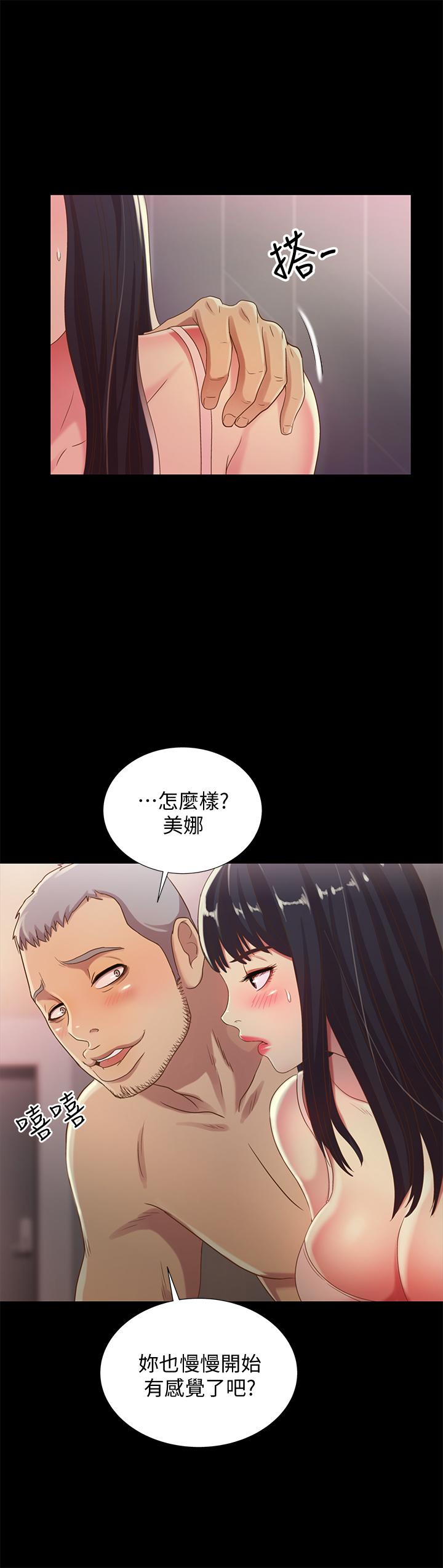 韩国漫画朋友,-女朋友韩漫_朋友,-女朋友-第53话-你就是天生的荡妇在线免费阅读-韩国漫画-第23张图片