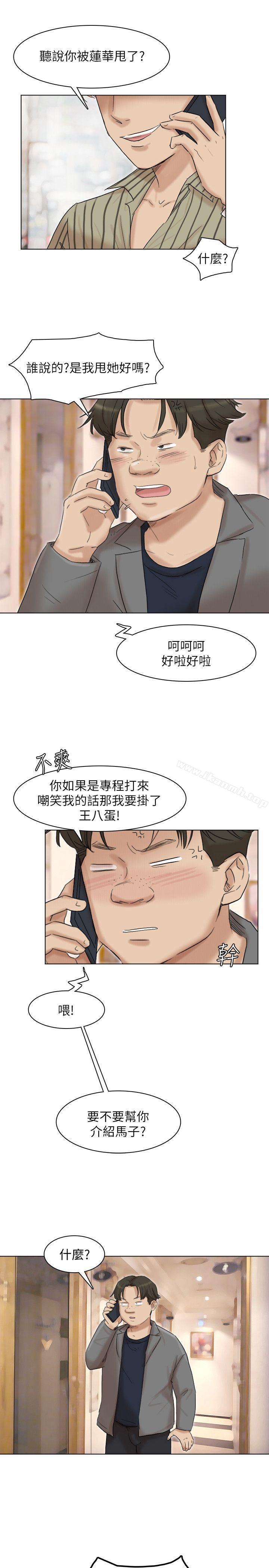 韩国漫画我要睡你的女人韩漫_我要睡你的女人-第41话-等待德秀的吧台妹在线免费阅读-韩国漫画-第1张图片