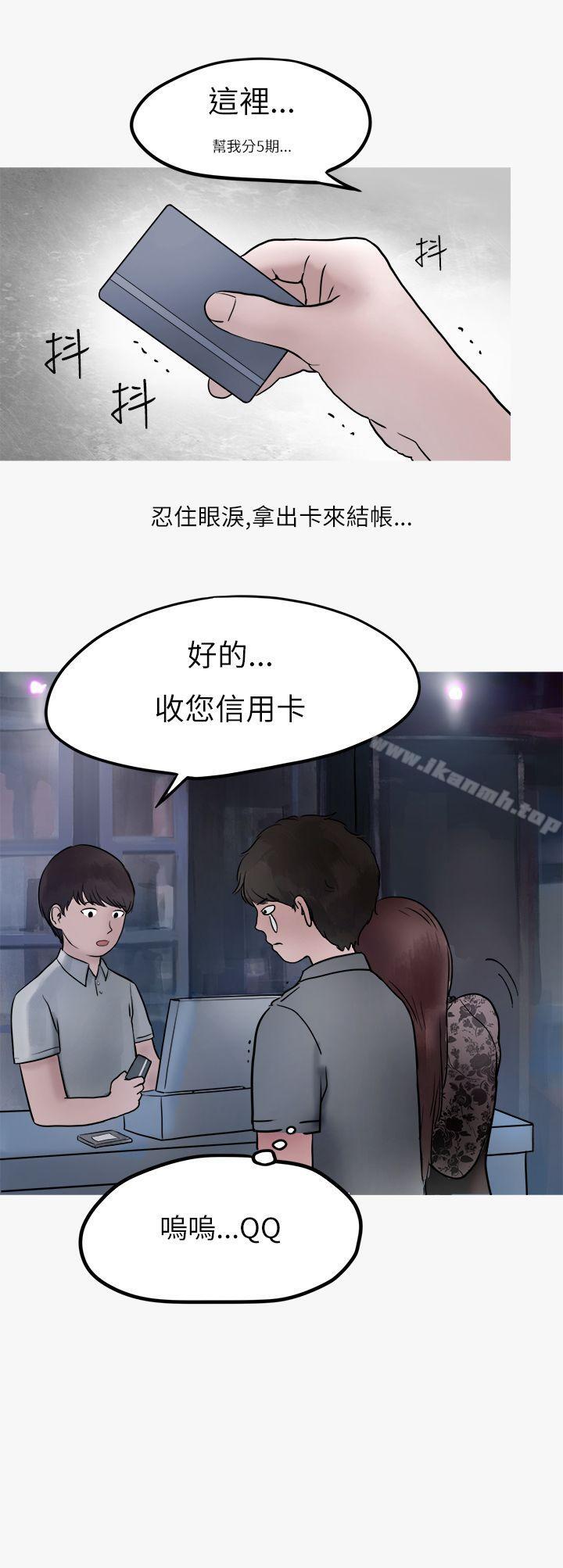 韩国漫画秘密Story第二季韩漫_秘密Story第二季-热爱酒吧的正妹(上)在线免费阅读-韩国漫画-第36张图片