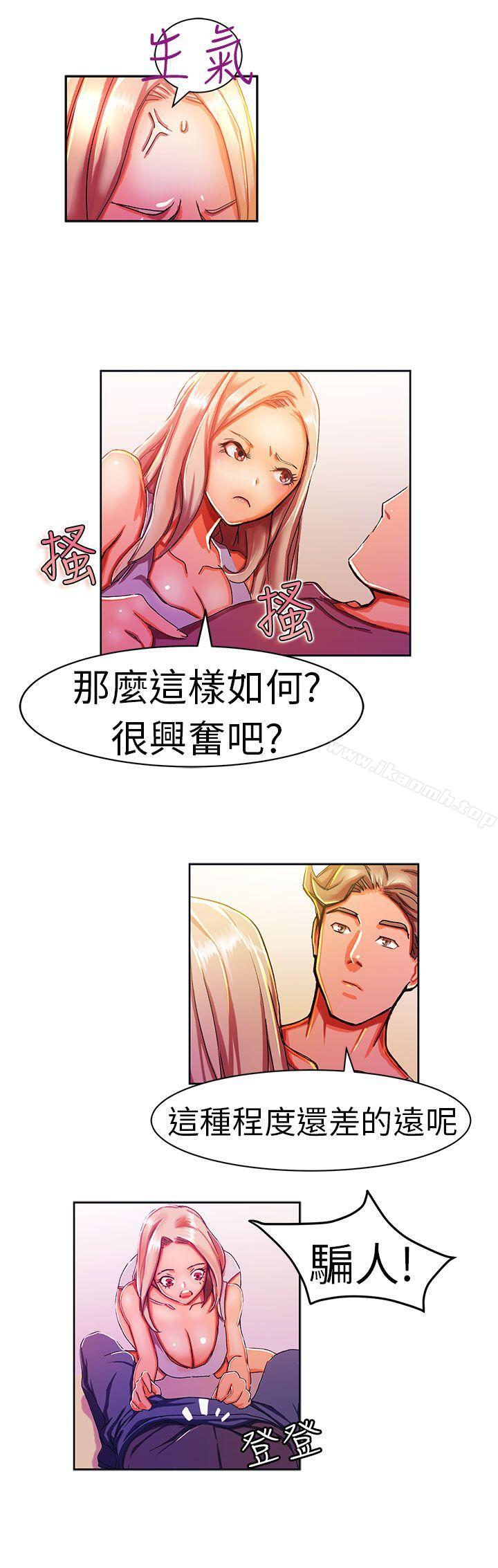 韩国漫画派爱达人韩漫_派爱达人-叫外卖的女孩(下)在线免费阅读-韩国漫画-第3张图片