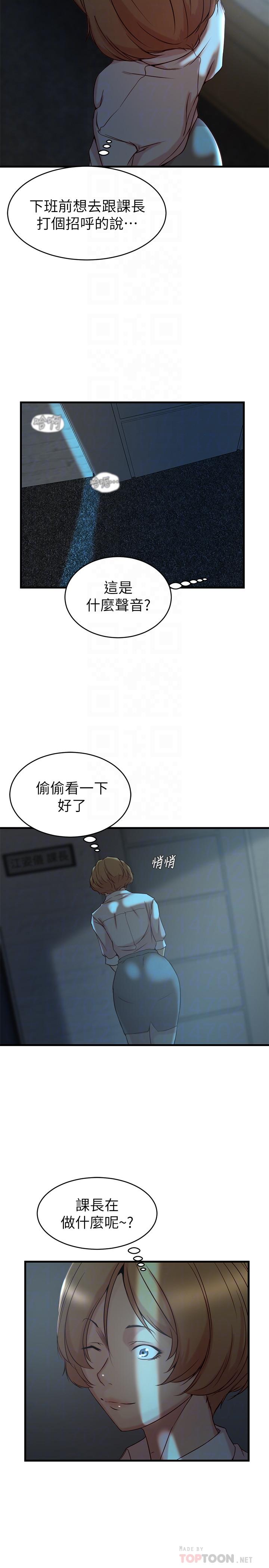 韩国漫画老婆的姐姐韩漫_老婆的姐姐-第34话-欲火焚身的子琳在线免费阅读-韩国漫画-第10张图片