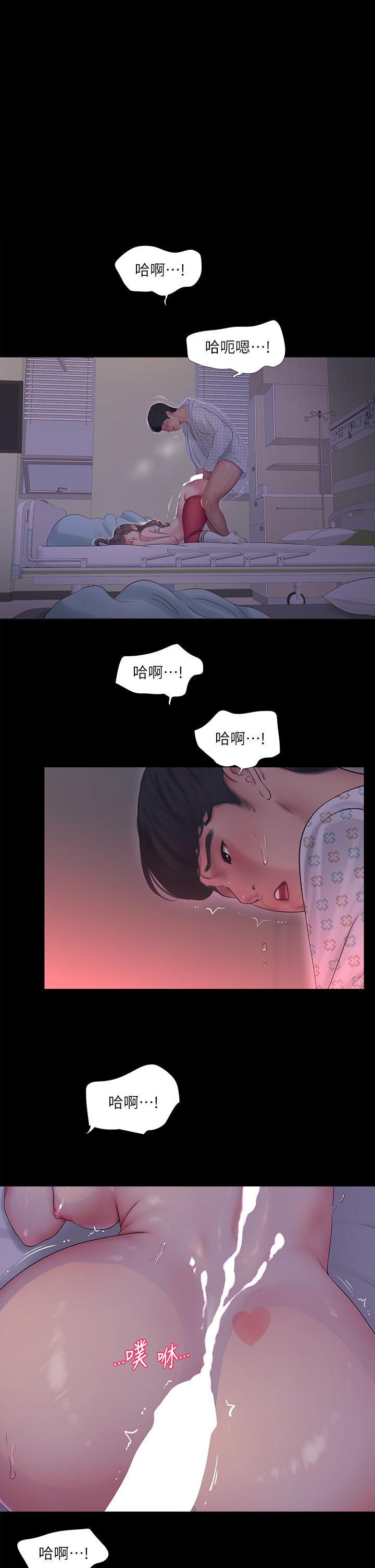 韩国漫画亲家四姐妹韩漫_亲家四姐妹-第105话-当著哥哥的面上嫂嫂在线免费阅读-韩国漫画-第1张图片