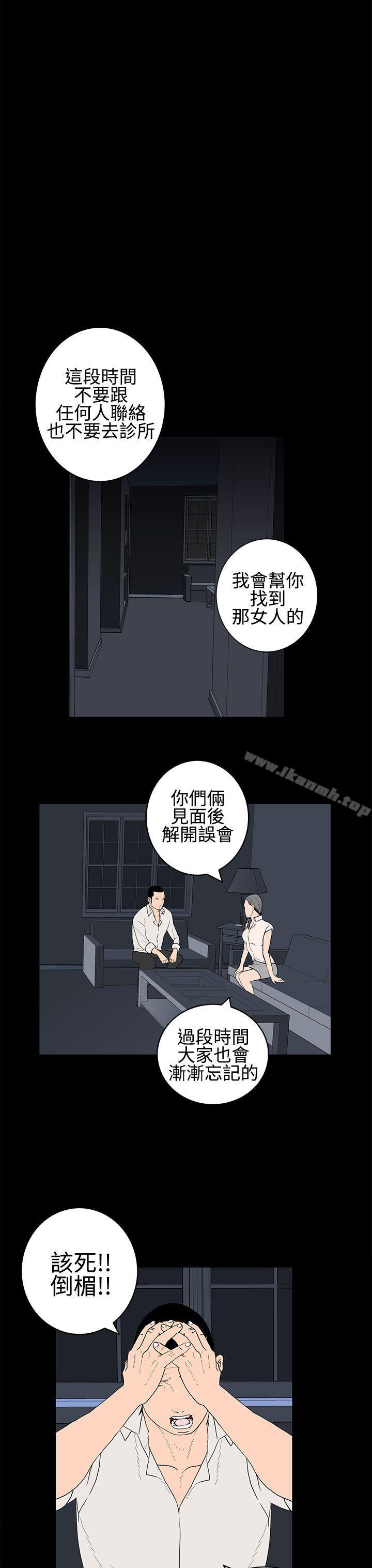 韩国漫画离婚男女(完结)韩漫_离婚男女(完结)-第24话在线免费阅读-韩国漫画-第7张图片