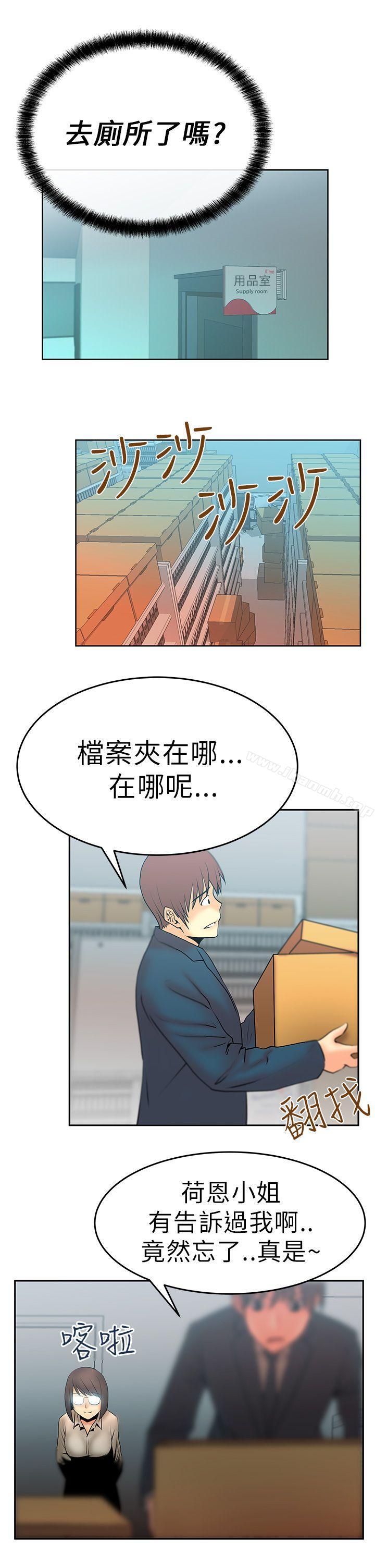 韩国漫画MY-OFFICE-LADYS韩漫_MY-OFFICE-LADYS-第10话在线免费阅读-韩国漫画-第13张图片