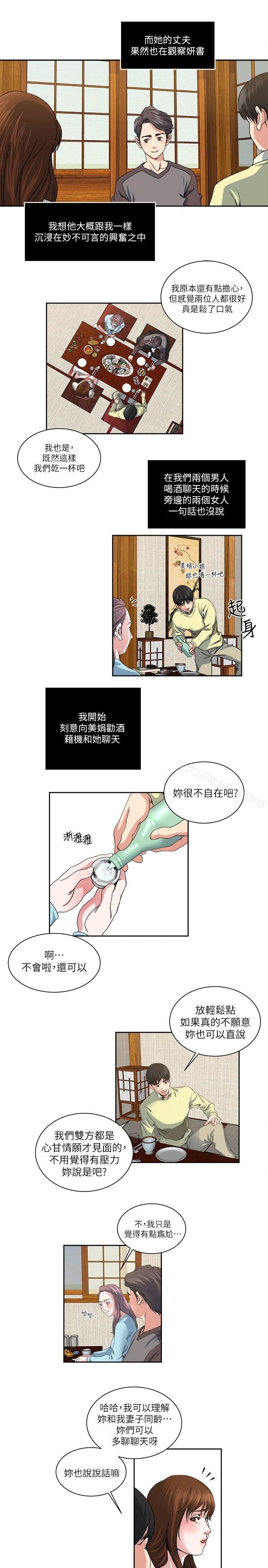 韩国漫画瘾私韩漫_瘾私-第22话-非比寻常的双重约会在线免费阅读-韩国漫画-第12张图片