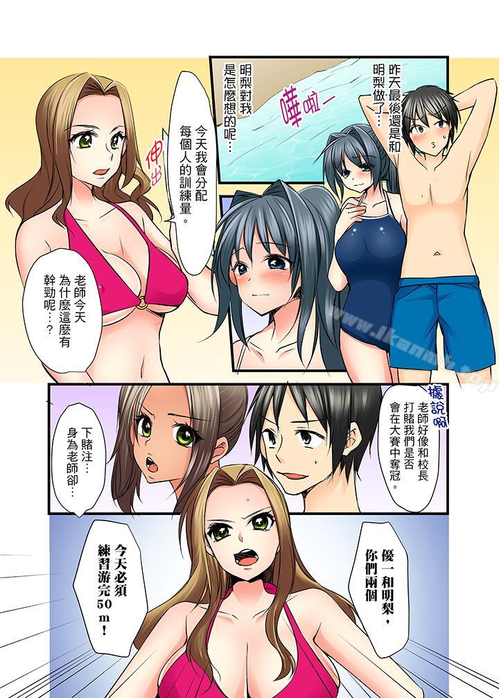 韩国漫画滑溜溜插入！？在巨乳游泳队开内射后宫韩漫_滑溜溜插入！？在巨乳游泳队开内射后宫-第9话在线免费阅读-韩国漫画-第2张图片