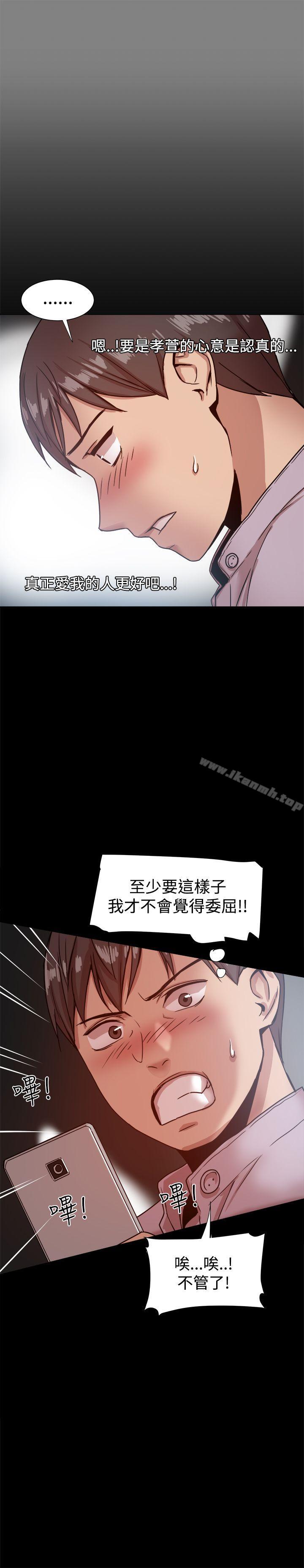 韩国漫画帮派女婿韩漫_帮派女婿-第16话在线免费阅读-韩国漫画-第30张图片