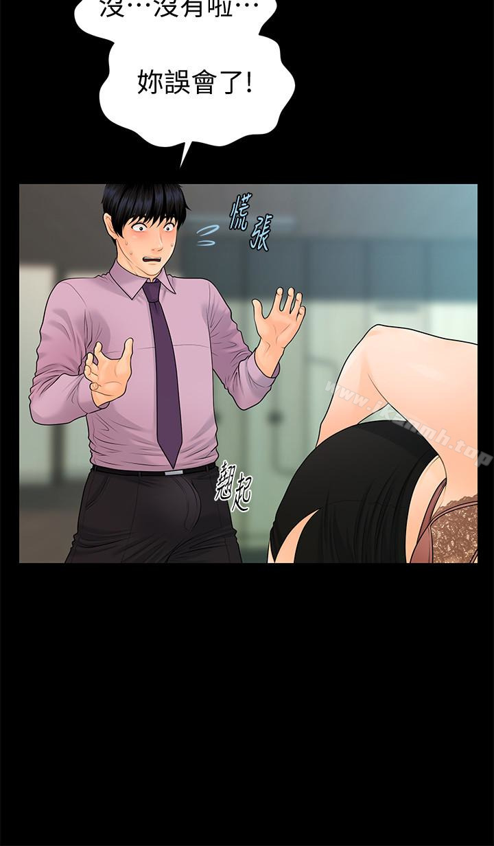 韩国漫画秘书的潜规则韩漫_秘书的潜规则-第65话-犹如饿虎扑羊的女人们在线免费阅读-韩国漫画-第22张图片