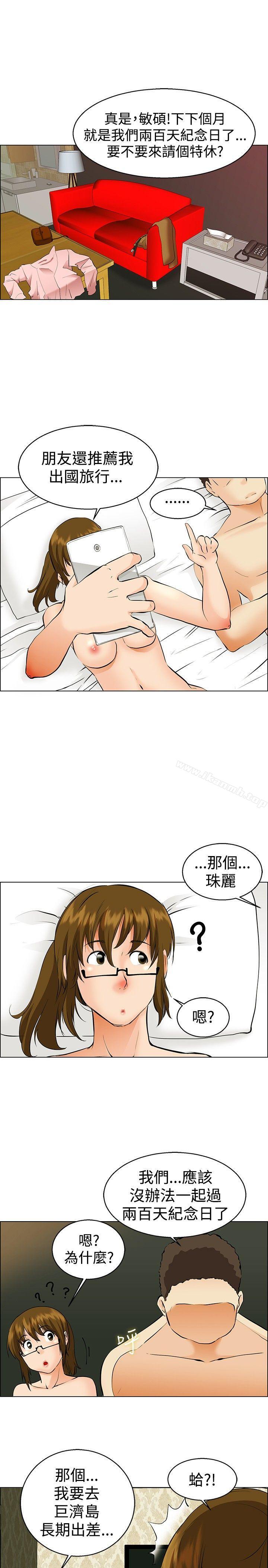 韩国漫画今天,加班好咩?韩漫_今天,加班好咩?-第39话-别等我了!朴主任(上)在线免费阅读-韩国漫画-第17张图片