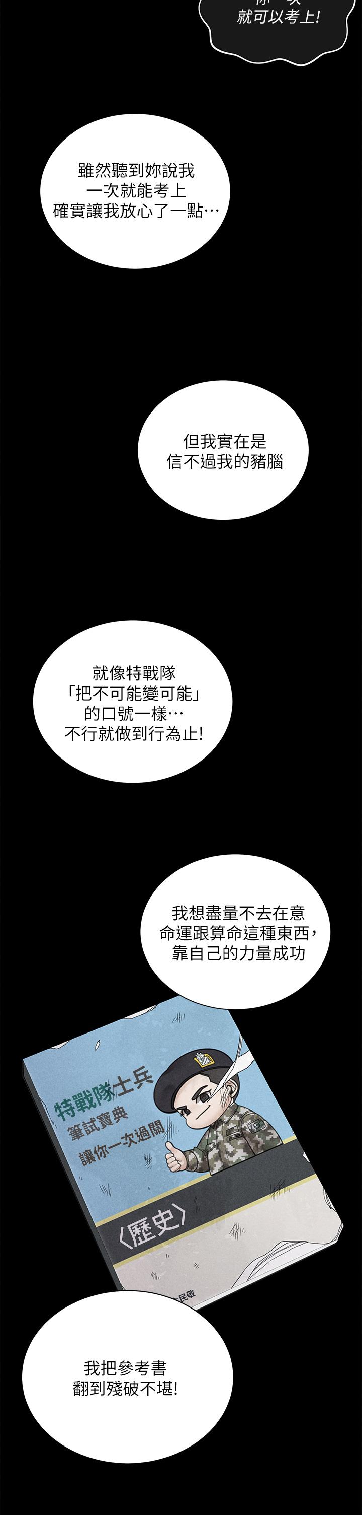 韩国漫画淫新小套房韩漫_淫新小套房-第176话-最终话-5年后，粉色结局在线免费阅读-韩国漫画-第32张图片