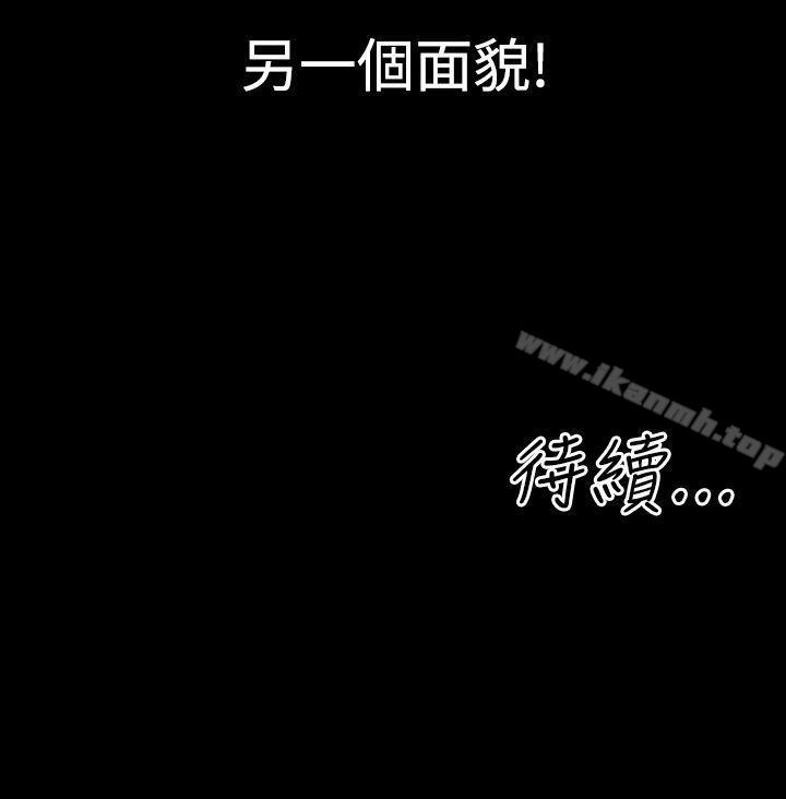 韩国漫画粉红报告书(完结)韩漫_粉红报告书(完结)-第4话在线免费阅读-韩国漫画-第30张图片