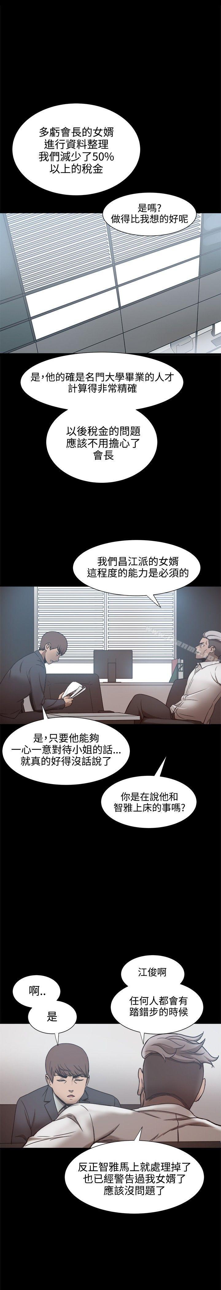 韩国漫画帮派女婿韩漫_帮派女婿-第19话在线免费阅读-韩国漫画-第5张图片